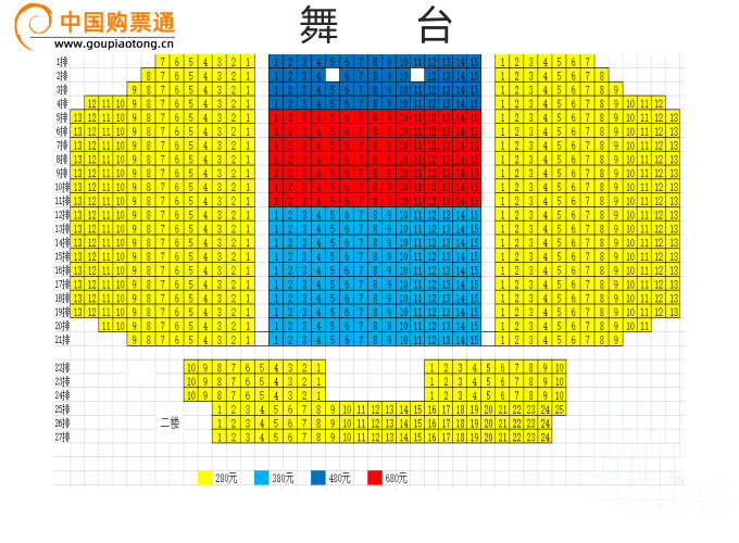 秦乐宫剧院简介 秦乐宫剧院简介